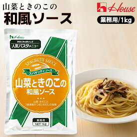 ハウス食品 山菜ときのこの和風ソース 1kg スパゲッティソース 業務用 賞味期限2025年11月28日以降 日本もったいない食品センター ecoeat エコイート 通販 賞味期限切れ 賞味期限切迫 規格外 訳アリ 食品