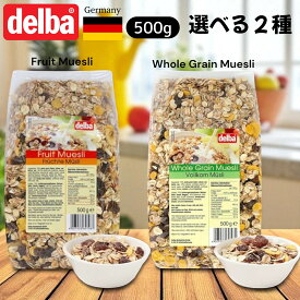 デルバ ミューズリー 500g 選べる2種（ホールグレイン フルーツ）　賞味期限2026年2月28日 日本もったいない食品センター ecoeat エコイート 通販 賞味期限切れ 賞味期限切迫 規格外 訳アリ 食品