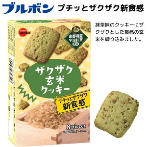 �u���{�� �U�N�U�N���ăN�b�L�[ 8������ �ܖ�����2025�N11��23�� ���{���������Ȃ��H�i�Z���^�[ ecoeat �G�R�C�[�g �ʔ� �ܖ������؂� �ܖ������ؔ� �K�i�O ��A�� �H�i