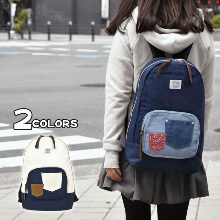 楽天市場 リュック レディース リュック レディース 大人 リュック 大容量 リュック 通学 かわいい リュック おしゃれ マザーズバッグ リュック マザーズリュック キャンバス デニム リメイク風ポケット リュック 通勤 通学 高校生 個性的 Conna Design コンナ