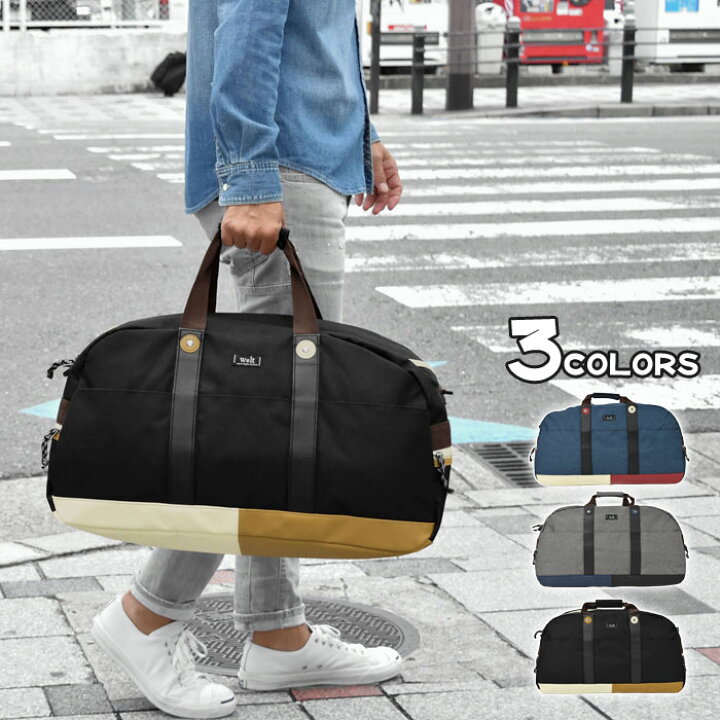 楽天市場 ボストンバッグ メンズ ナイロンキャンバス バイカラー 2way ボストンバッグ ショルダーバッグ ショルダー 斜めがけバッグ 大きい 軽量 通勤 通学 アウトドア キャンプ レジャー 大型 2泊 修学旅行 シンプル 無地 ナイロン ネイビー グレー ブラック 黒