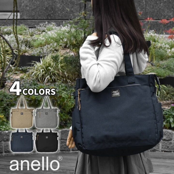 楽天市場 トートバッグ レディース Post 杢調ポリエステル 10ポケット トートバッグ マザーズバッグ ママバッグ トート ファスナー付き 大容量 軽い 軽量 無地 おしゃれ オシャレ 可愛い かわいい 通勤 通学 ポケット たくさん 多い Anello アネロ At C3132 正規品