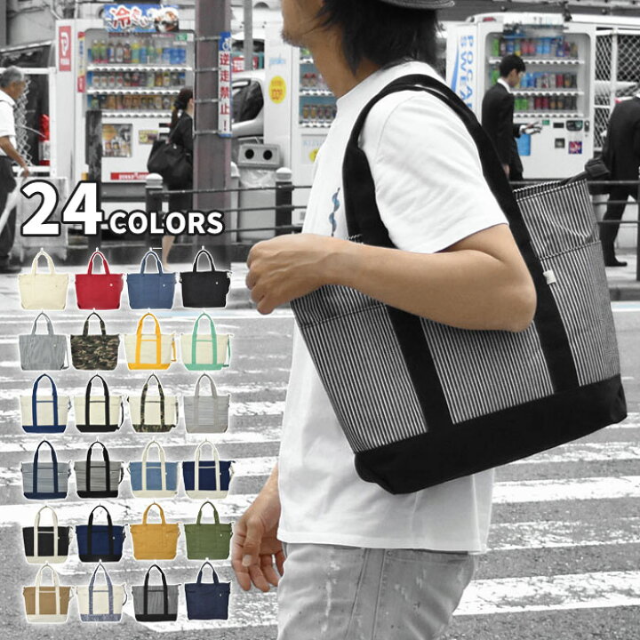 楽天市場 キャンバス トートバッグ トートバッグ キャンバス 無地 トートバッグ メンズ トートバッグ 大きめ 2way トート 柄 通勤 通学 大容量 おしゃれ オシャレ ショルダー 斜めがけ ファスナー付き ファスナー チャック付き チャック 帆布 布 厚手 丈夫 楽天市場 キャンバス トートバッグ トートバッグ キャンバス 無地 トートバッグ メンズ トートバッグ 大きめ 2way トート 柄 通勤 通学 大容量 おしゃれ オシャレ ショルダー 斜めがけ ファスナー付き ファスナー チャック付き チャック 帆布 布 厚手 丈夫