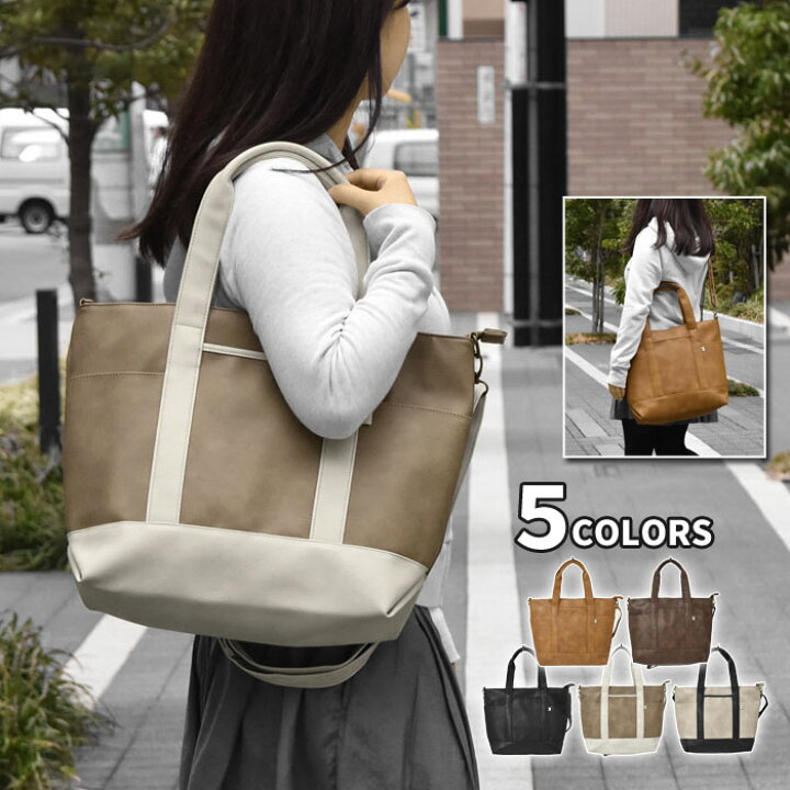 楽天市場 トートバッグ レディース フェイクレザー 2way トートバッグ ショルダーバッグ 斜めがけバッグ 斜めがけ ショルダー ファスナー付き ファスナー 大きめ 大容量 マザーズバッグ おしゃれ オシャレ かわいい 大人 通勤 通学 旅行 ポケット たくさん 合成皮革 楽天市場 トートバッグ レディース フェイクレザー 2way トートバッグ ショルダーバッグ 斜めがけバッグ 斜めがけ ショルダー ファスナー付き ファスナー 大きめ 大容量 マザーズバッグ おしゃれ オシャレ かわいい 大人 通勤 通学 旅行 ポケット たくさん 合成皮革