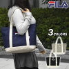 FILA(フィラ)キャンバス×フェイクレザートートバッグ