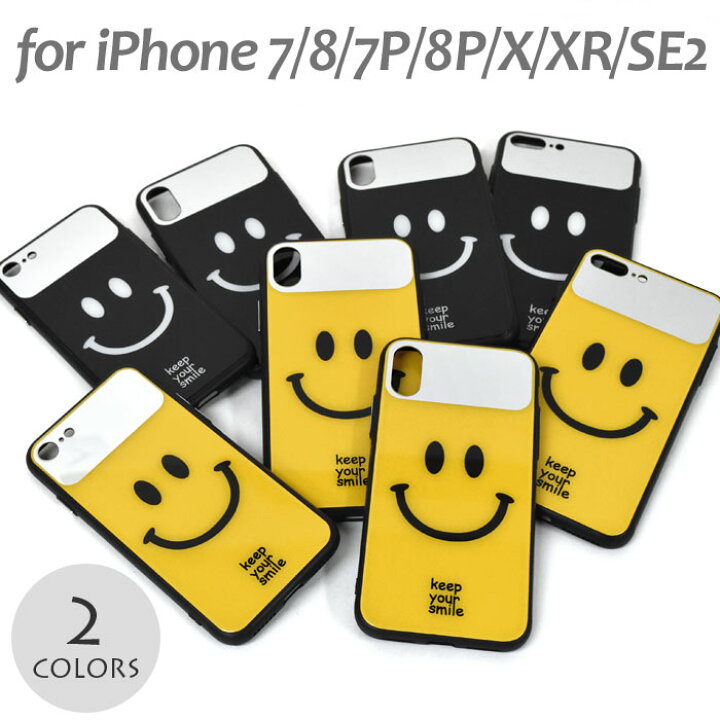 楽天市場 スマイル Iphoneケース レディース ニコちゃん にこちゃん Tpu ハードケース Iphone7 Iphone8 Iphone7plus Iphone8plus Iphonex Iphonexr Iphonese Se Se2 第二世代 大人可愛い 大人かわいい 大人 かわいい 可愛い おしゃれ オシャレ ケース カバー ミラー付き 楽天市場 スマイル Iphoneケース レディース ニコちゃん にこちゃん Tpu ハードケース Iphone7 Iphone8 Iphone7plus Iphone8plus Iphonex Iphonexr Iphonese Se Se2 第二世代 大人可愛い 大人かわいい 大人 かわいい 可愛い おしゃれ オシャレ ケース カバー ミラー付き