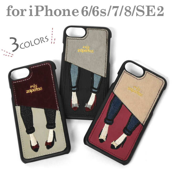 楽天市場 スキニーパンツ リボン Iphoneケース レディース レザー 合成皮革 合皮 ファー デニム プラスチック Iphone6s Iphone7 Iphone8 Iphonese Se Se2 第二世代 アイフォン7 アイフォン8 オシャレ かわいい 薄型 ケース カバー 個性的 スマホケース Mis Zapatos 楽天市場 スキニーパンツ リボン Iphoneケース レディース レザー 合成皮革 合皮 ファー デニム プラスチック Iphone6s Iphone7 Iphone8 Iphonese Se Se2 第二世代 アイフォン7 アイフォン8 オシャレ かわいい 薄型 ケース カバー 個性的 スマホケース Mis Zapatos