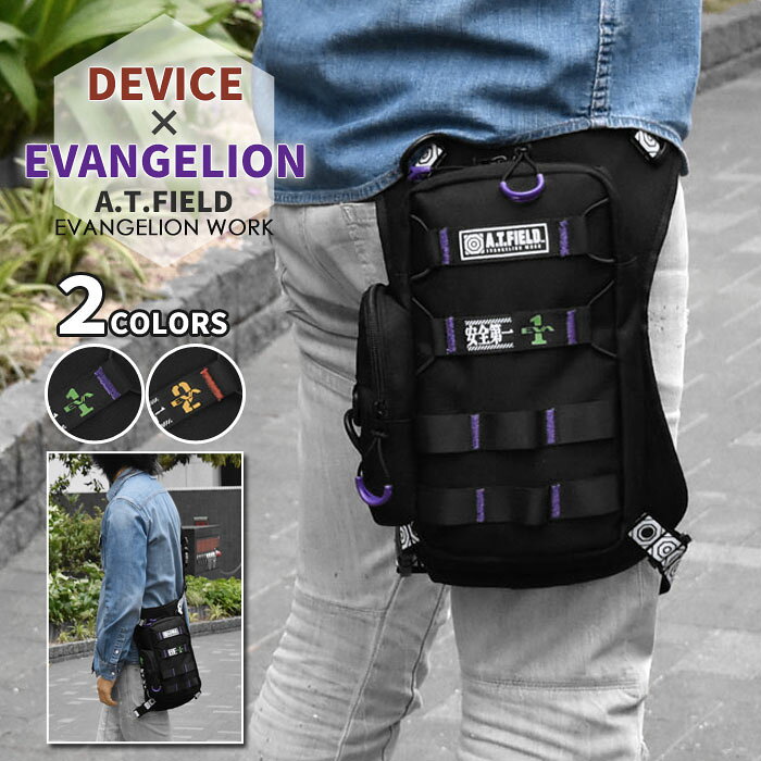 Device A T Field エヴァンゲリオン コーデュラナイロン 2way レッグポーチ メンズ レッグバッグ ショルダーバッグ ボディバッグ ウエストバッグ 斜めがけバッグ バッグ 自転車 バイク おしゃれ 軽い 軽量 ナイロン エヴァ Evangelion 初号機 弐号機 コラボ グッズ