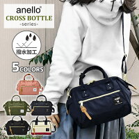 anello アネロ CROSS BOTTLE クロスボトル 撥水 リプリーブ 口金 がま口 2way ミニショルダーバッグ /レディース 女性 女子 ショルダーバッグ ショルダー ミニボストンバッグ バッグ かわいい 可愛い おしゃれ 大人 大人可愛い 斜めがけバッグ 斜めがけ 軽い 軽量 ブランド/