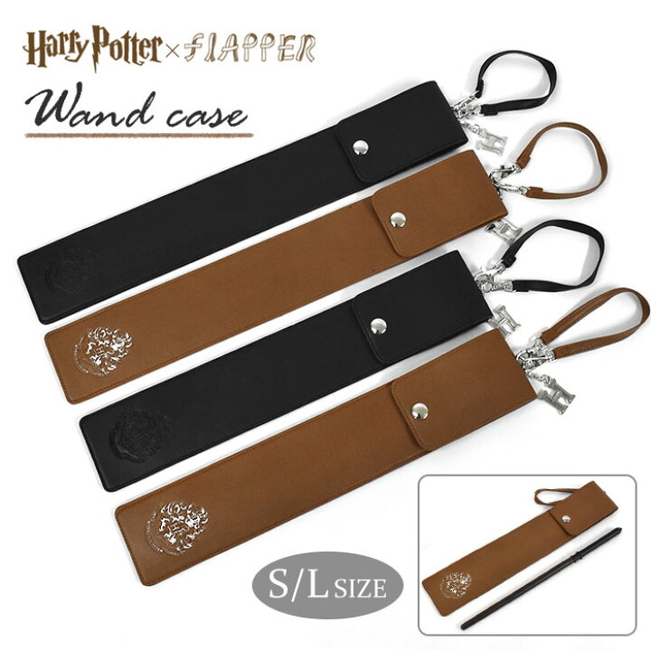 楽天市場 Flapper フラッパー ハリーポッター 杖ケース 杖ホルダー 杖 ケース ポーチ 収納 持ち運び 魔法の杖 ストラップ付き インテリア レディース メンズ かわいい 可愛い おしゃれ フェイクレザー 合成皮革 合皮 革 レザー グッズ ホグワーツ エンブレム ロゴ Harry