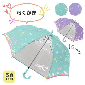楽天市場 傘 285g 傘の大きさ 直径 80 cm キッズ ベビー マタニティ の通販