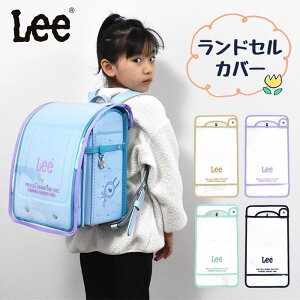ランドセルカバー 透明 かわいいの人気商品 通販 価格比較 価格 Com