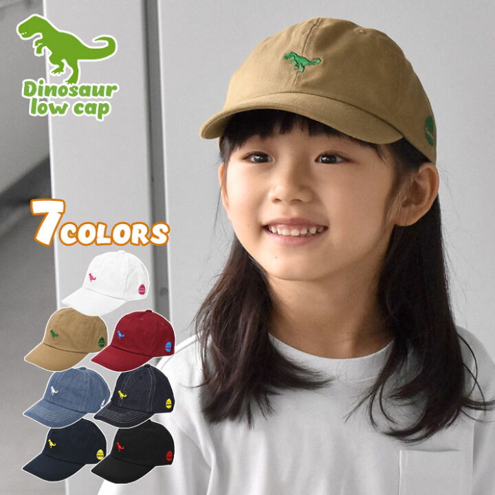 楽天市場 コットン 恐竜 ダイナソー 刺繍 ローキャップ キッズ 女の子 男の子 子供 子ども 小さい キッズサイズ 男女兼用 キャップ 帽子 Cap カジュアル かわいい 可愛い おしゃれ フェス 無地 シンプル おもしろ 面白 個性的 動物 グッズ おそろい お 揃い 親子 楽天市場 コットン 恐竜 ダイナソー 刺繍 ローキャップ キッズ 女の子 男の子 子供 子ども 小さい キッズサイズ 男女兼用 キャップ 帽子 Cap カジュアル かわいい 可愛い おしゃれ フェス 無地 シンプル おもしろ 面白 個性的 動物 グッズ おそろい お 揃い 親子