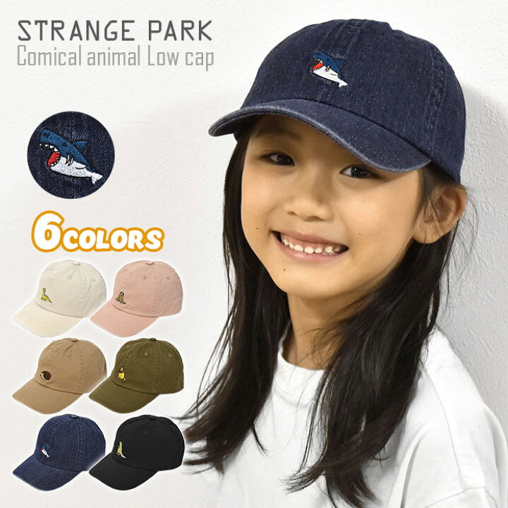 楽天市場 Strange Park ストレンジパーク コットン コミカルアニマル 刺繍 ローキャップ キッズ 女の子 男の子 子供 子ども 小さい キッズサイズ キャップ 帽子 かっこいい かわいい 可愛い おしゃれ 無地 シンプル アウトドア 登山 キャンプ 個性的 動物 アニマル 動物 楽天市場 Strange Park ストレンジパーク コットン コミカルアニマル 刺繍 ローキャップ キッズ 女の子 男の子 子供 子ども 小さい キッズサイズ キャップ 帽子 かっこいい かわいい 可愛い おしゃれ 無地 シンプル アウトドア 登山 キャンプ 個性的 動物 アニマル 動物