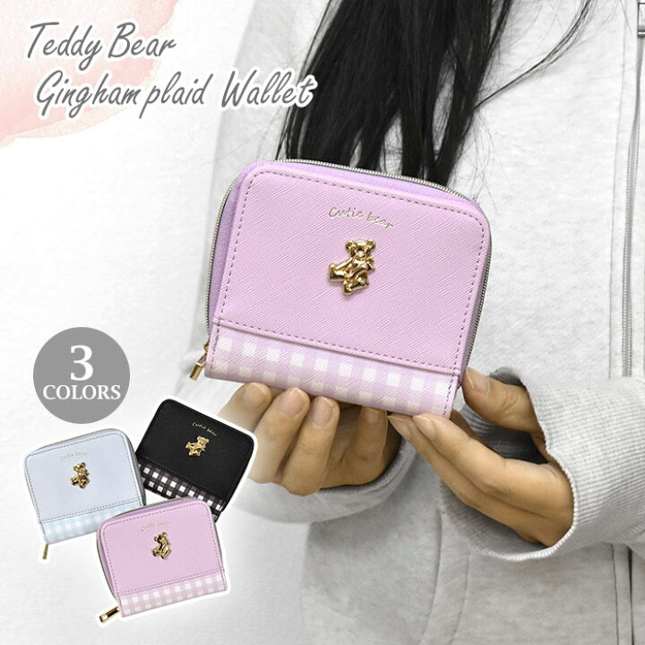 楽天市場 フェイクレザー ギンガムチェック くま プレート 二つ折り財布 レディース 二つ折り ミニ財布 折財布 ミニウォレット ミニ 財布 通勤 大人 大人可愛い 女性 女子 女の子 かわいい 可愛い おしゃれ グッズ 熊 テディベア パステル パステルカラー チェック 楽天市場 フェイクレザー ギンガムチェック くま プレート 二つ折り財布 レディース 二つ折り ミニ財布 折財布 ミニウォレット ミニ 財布 通勤 大人 大人可愛い 女性 女子 女の子 かわいい 可愛い おしゃれ グッズ 熊 テディベア パステル パステルカラー チェック