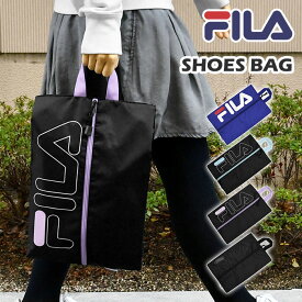 FILA フィラ リップストップ シューズバッグ /シューズケース レディース メンズ 大人 女の子 男の子 キッズ ジュニア 子供 かわいい 可愛い おしゃれ オシャレ 収納 ポーチ 靴 靴入れ シューズ入れ 旅行 ゴルフ 手提げ 無地 シンプル 軽い 軽量 ナイロン ブランド/