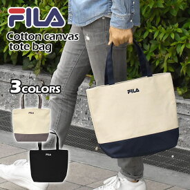 FILA フィラ トートバッグ メンズ キャンバス 大きめ A4 布 通勤 肩掛け 大学生 無地 軽い オシャレ/ トート バッグ 大きい 大容量 厚手 丈夫 シンプル 軽量 おしゃれ 大人 肩がけ 手提げ 通学 旅行 コットンキャンバス 帆布 布 生成り ブランド バイカラー/