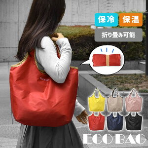 ファスナー付き エコバッグ 通販 人気ランキング 価格 Com ファスナー付き エコバッグ 通販 人気ランキング 価格 Com