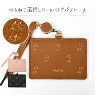 フェイクレザー ゆるねこ 箔押し リール付き パスケース /子供 子供用 子ども こども キッズ ジュニア 女…