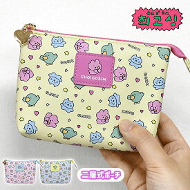 チェゴシム ポーチ ミニポーチ 韓国 ゴシムちゃん グッズ ミニWポーチ レディース 仕切り 仕切り付き 2層 小さめ 小さい 小物入れ 可愛い かわいい おしゃれ 軽い 軽量 持ち運び 小物 雑貨 韓国キャラクター 韓国雑貨 総柄 にこにこ うさゴシム ねこゴシム とりゴシム