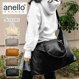【楽天市場】アネログランデ ボストンバッグ レディース 旅行 大容量/ anello GRANDE サイト 2way GHH3345 /ショルダーバッグ ショルダー かわいい 可愛い おしゃれ オシャレ かっこいい 大人 大人可愛い きれいめ 大きめ 通勤 出張 通学 大型 フェイクレザー 底鋲 一泊二日 バッグ/：SUPERFROG（スーパーフロッグ）