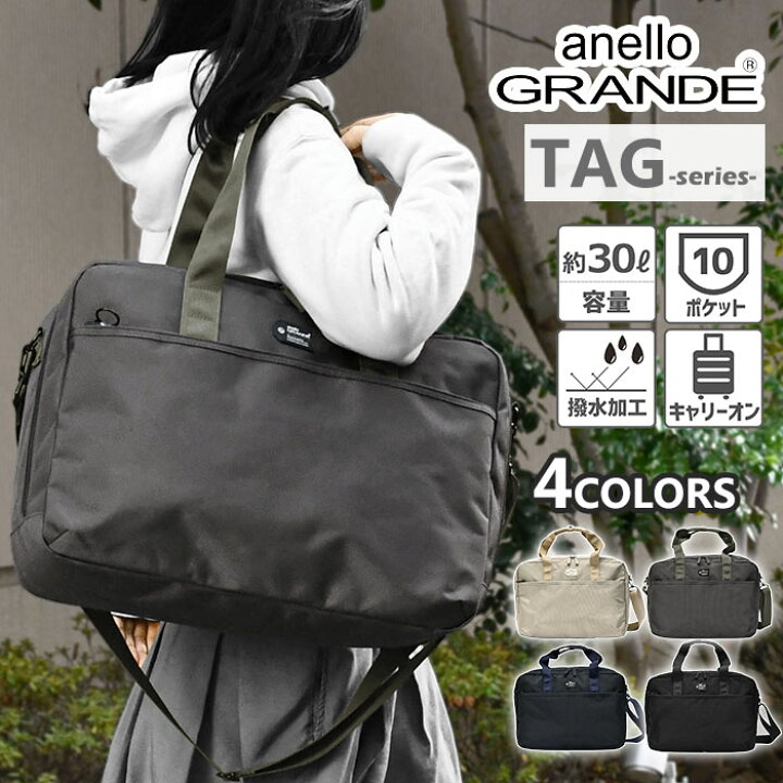 楽天市場】アネログランデ ボストンバッグ anello GRANDE TAG タグ 