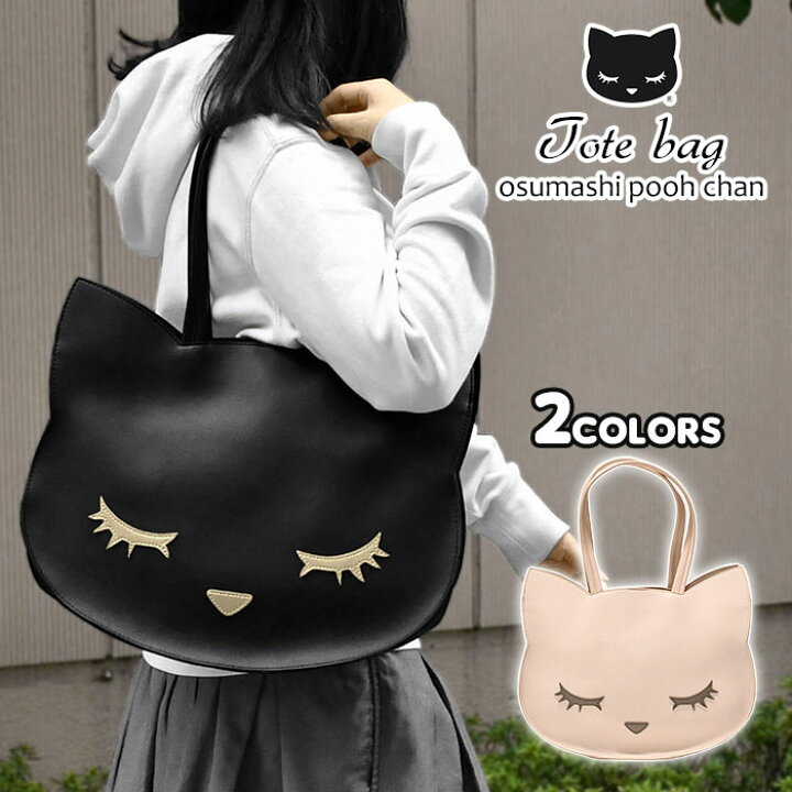 楽天市場】おすましプーちゃん トートバッグ グッズ 猫グッズ 猫 ねこ 