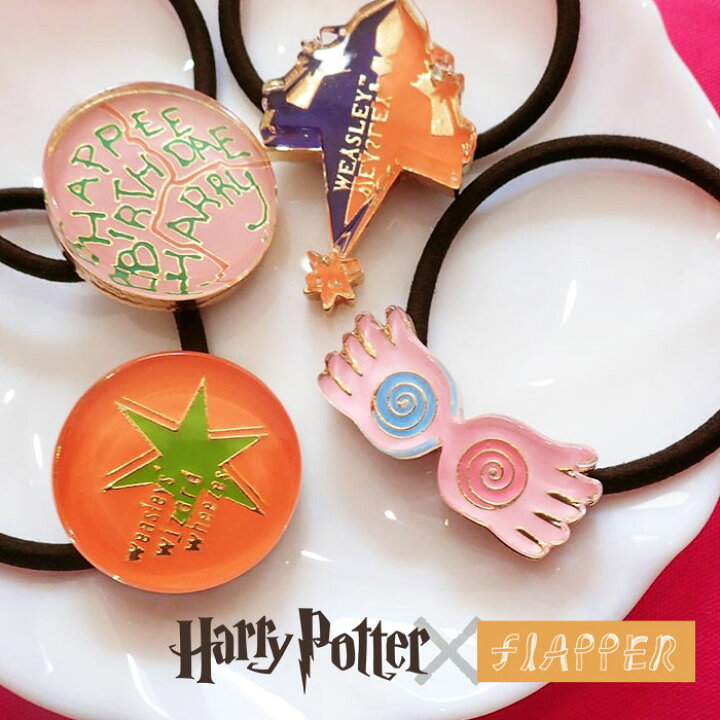 楽天市場】FLAPPER フラッパー ハリーポッター キャンディ ヘアゴム  