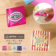 ハリーポッター グッズ ハニーデュークス FLAPPER フラッパー ガラスクリップ 百味ビーンズ カエルチョコ…
