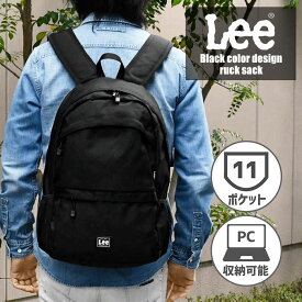 LEE リー 多機能 リュック メンズ おしゃれ 大人 通勤 通学 軽量 軽い A4 黒 大容量/ リュックサック パソコンが入る 14インチ 15インチ 15.6インチ ポケット 多い たくさん いっぱい 背面ポケット 長財布 シンプル かっこいい 大学生 高校生 中学生 ブランド ブラック/