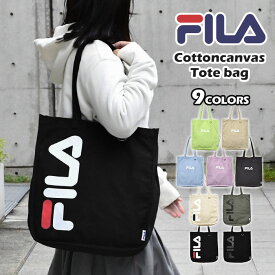 FILA フィラ カラー キャンバス トートバッグ /レディース トート マザーズバッグ ママバッグ 大きめ 大容量 無地 シンプル おしゃれ オシャレ かわいい 可愛い 大人 肩掛け 肩がけ 通勤 通学 A4 旅行 一泊 塾 軽量 軽い 推し活 うちわ うちわが入る 帆布 ブランド/