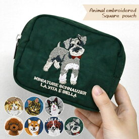 ラグドール ミヌエット コーイケルホンディエ コイケル ミニチュアシュナウザー 猫 ねこ ネコ 犬 いぬ イヌ アニマル刺繍 ポーチ レディース スクエアポーチ ミニポーチ 持ち運び 旅行 小物入れ 可愛い かわいい おしゃれ 大人 軽い 軽量 小さめ 小物 雑貨 グッズ