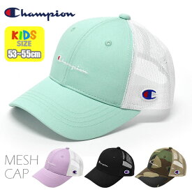 キッズ キャップ 帽子/ Champion チャンピオン メッシュキャップ キッズ /女の子 男の子 子供 子ども ローキャップ ベースボールキャップ かっこいい かわいい 可愛い おしゃれ キャンプ 4歳 5歳 6歳 小学生 53cm 54cm 55cm ブランド キッズキャップ キッズ帽子 刺繍/