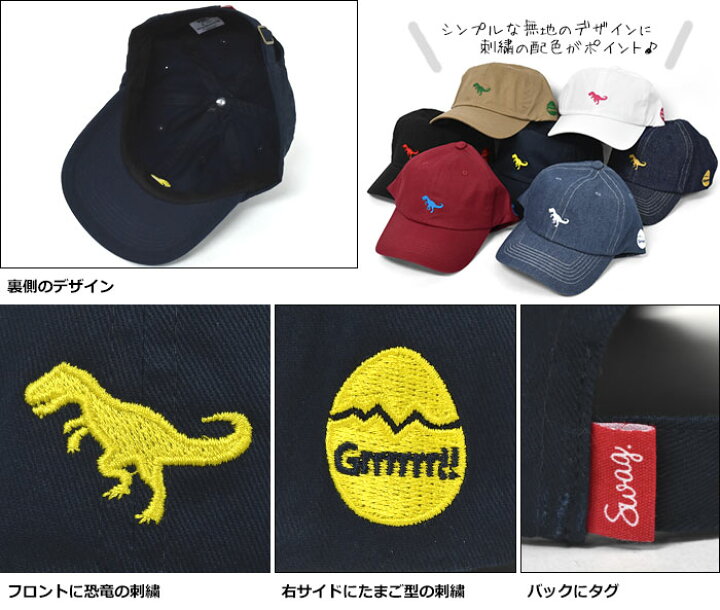 楽天市場】コットン 恐竜 ダイナソー 刺繍 ローキャップ /メンズ 