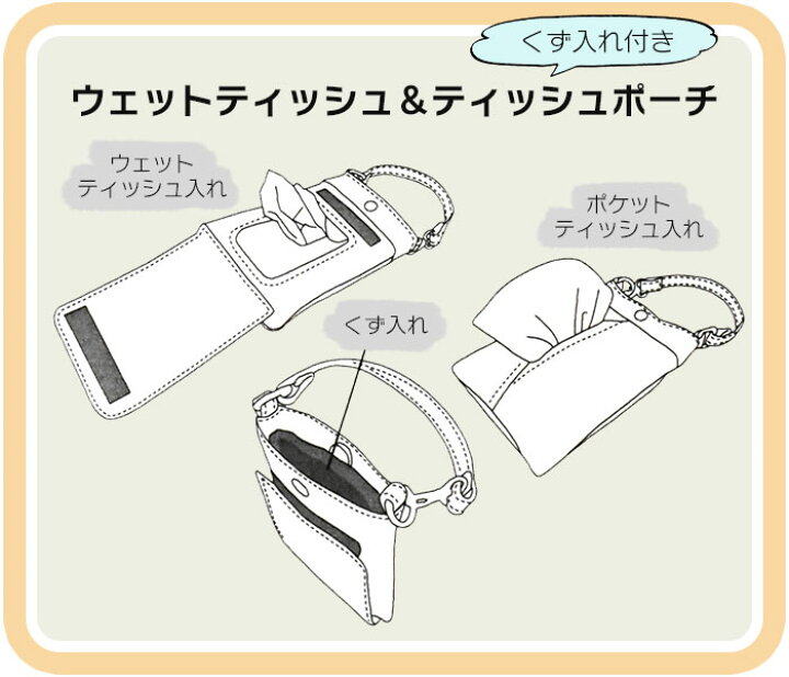 楽天市場 ナイロン 無地 ティッシュポーチ レディース 女性 女の子 ケース ポーチ くず入れ付き ゴミ入れ付き ポケットティッシュケース ポケットティッシュカバー ポケットティッシュポーチ ポケットティッシュ ウェットティッシュ かわいい 可愛い おしゃれ 携帯
