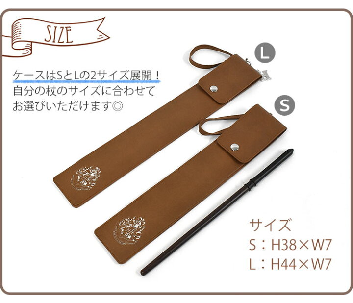楽天市場 Flapper フラッパー ハリーポッター 杖ケース 杖ホルダー 杖 ケース ポーチ 収納 持ち運び 魔法の杖 ストラップ付き インテリア レディース メンズ かわいい 可愛い おしゃれ フェイクレザー 合成皮革 合皮 革 レザー グッズ ホグワーツ エンブレム ロゴ Harry