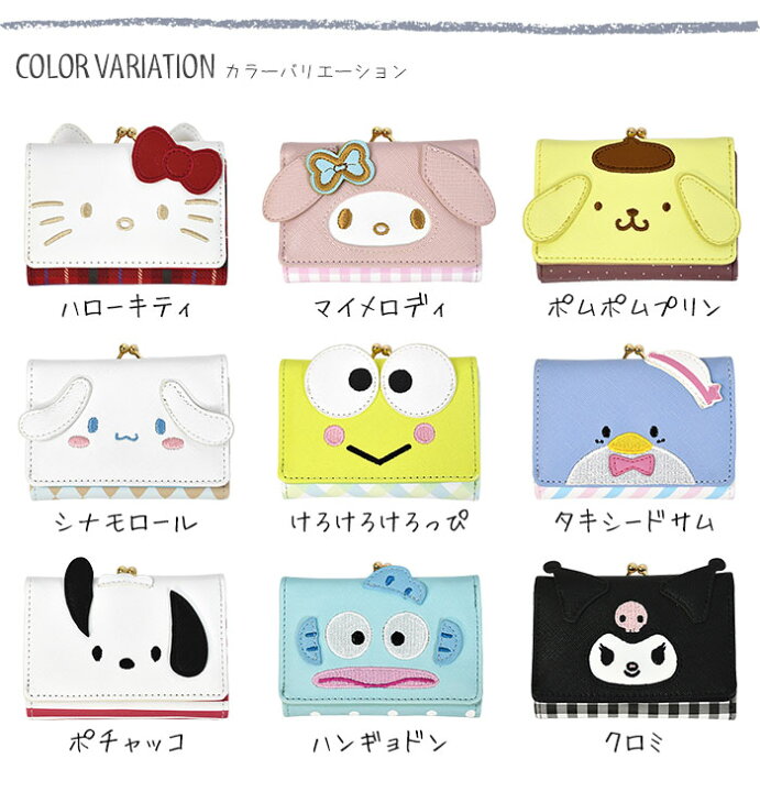 楽天市場】キティちゃん キティ マイメロディ ポムポムプリン 