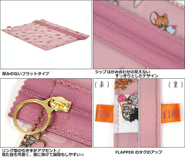 楽天市場】トムとジェリー ポーチ グッズ レディース 小物入れ クリア 