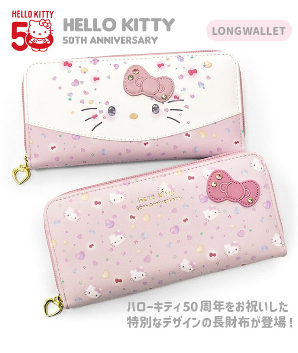 楽天市場】キティちゃん 財布 長財布 キッズ 女の子 子供 こども 