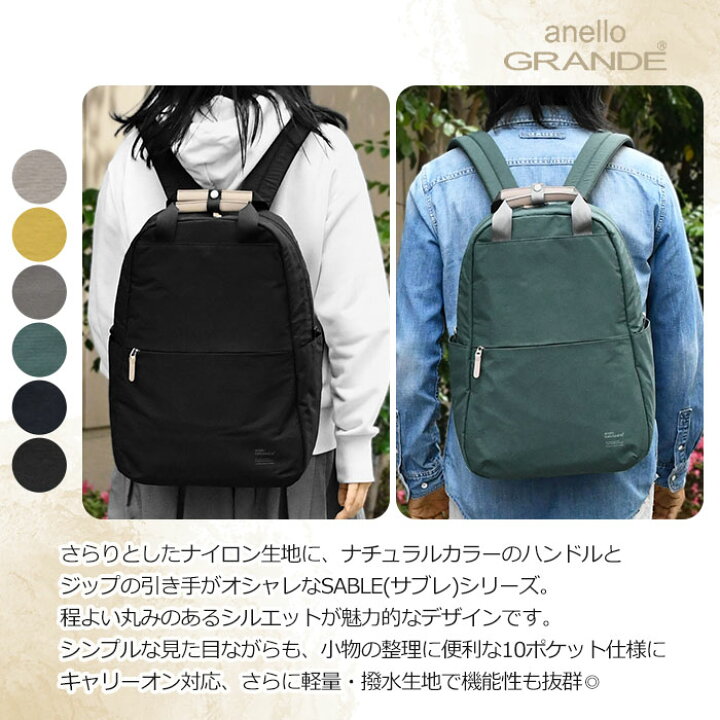 楽天市場】アネログランデ リュック anello GRANDE SABLE サブレ 10 