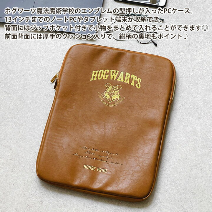 楽天市場】ハリーポッター グッズ FLAPPER フラッパー ホグワーツ 