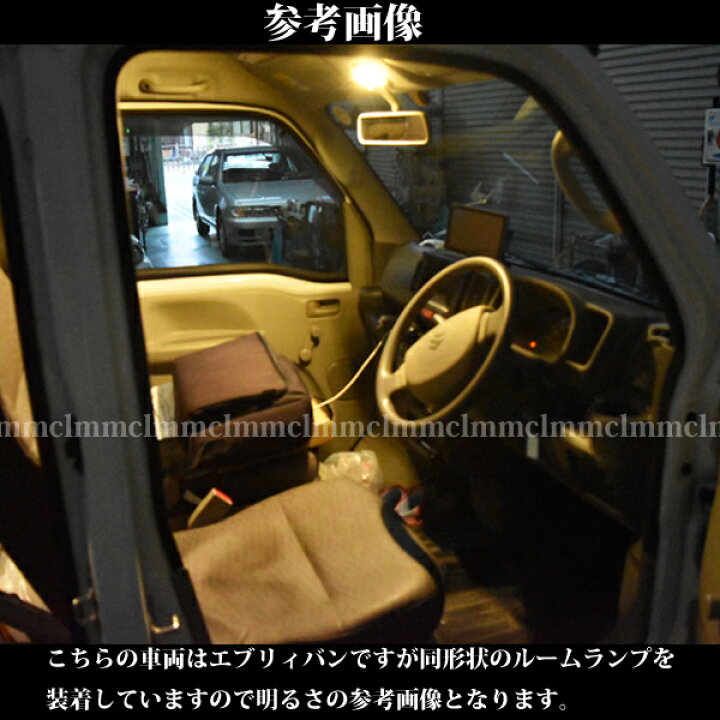楽天市場 省電力 フロントのみ 電球色 アトレー S700v S710v アトレーデッキバン S710w Atrai ハイゼットデッキバン S710w 新型 Ledルームランプ 専用設計 Ledライト スマートインナーミラー有り無し 商用車 働く車 車中泊 暖色 Lmmc