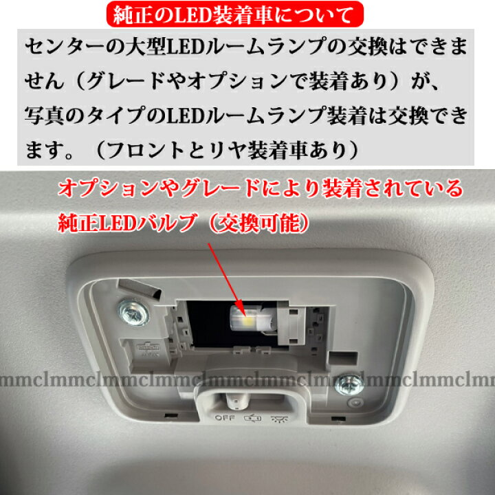 楽天市場 省電力 フロントのみ アトレー S700v S710v アトレーデッキバン S710w Atrai ハイゼットデッキバン S710w 新型 Ledルームランプ 専用設計 Ledライト アクセサリ パーツ アイテム 車中泊 キャンプ スマートインナーミラー 有り無し ホワイト