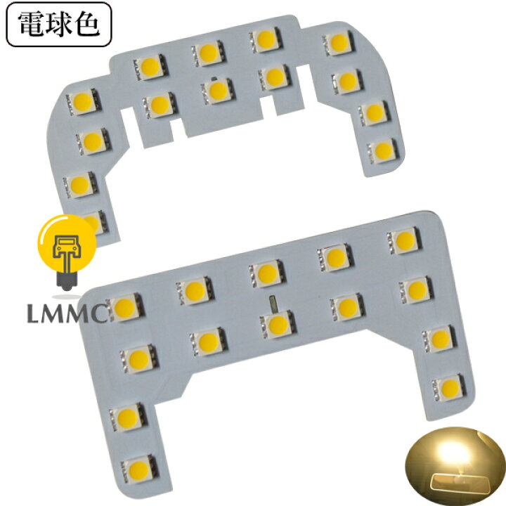 楽天市場 電球色 超省電力 車中泊モデル エブリイバン Da17v Da64v ハイルーフ Ledルームランプ 専用設計 Ledライト 車中泊 暖色 スクラムバン Dg17v Dg64v Nv100クリッパー Dr17v Dr64v ミニキャブバン Ds17v Ds64v エブリイ Lmmc