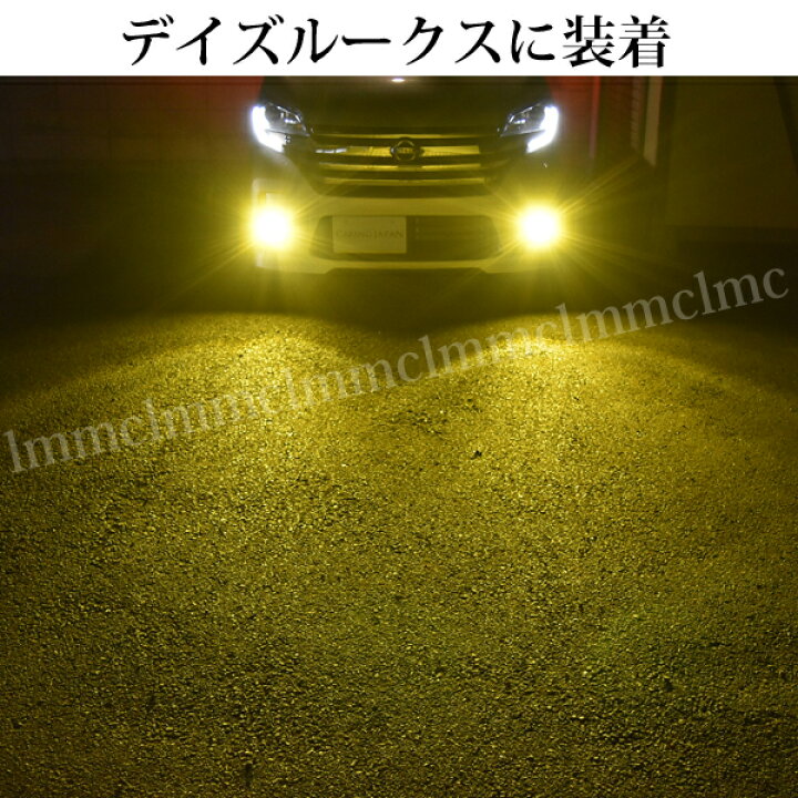 楽天市場】イエロー発光 NISSAN 日産 ルークス ROOX (B44A B45A B47A 
