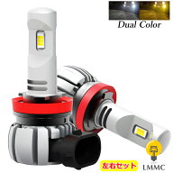 TOYOTA プリウス （ ZVW30 ZVW31 ） プリウスα ( ZVW40 ZVW41) フォグランプ led 2色 切り替え ledフォ…