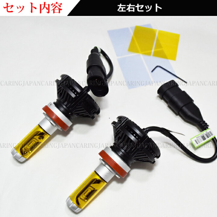 楽天市場】イエロー発光 LEDフォグランプ【H8 H11 H16】80系 85系 ノア 