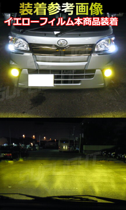 フォグランプ専用 LED イエロー H8/H11/H16/HB4/PSX26W 日本製 車検対応 2600K｜日本製LEDヘッドライト・フォグ の日本ライティング フロントヘッドイト 1 ペア LED DRL 黄色ターンシグナルライトフォグランプ車のフロントバンパーフォグランプヘッドライトヒュン