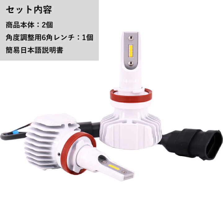 楽天市場】LEDフォグランプ【H8 H11 H16】LEDヘッドライト H11 9000lm ホワイト 車検対応 : LMMC