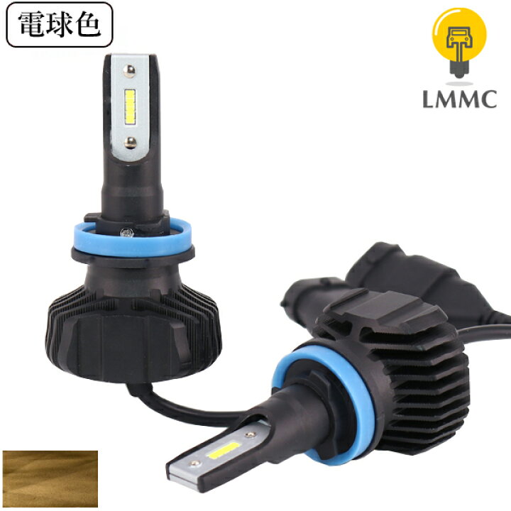 楽天市場】LEDフォグランプ H8 H11 H16 【電球色】LEDヘッドライト H11 